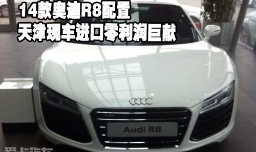 奥迪,奥迪R8