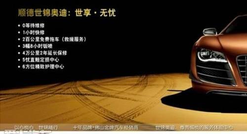奥迪,奥迪R8,世纪,大众,一汽