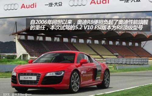 奥迪,奥迪R8,飞驰,钢铁侠