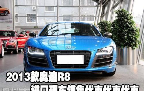 奥迪,奥迪R8