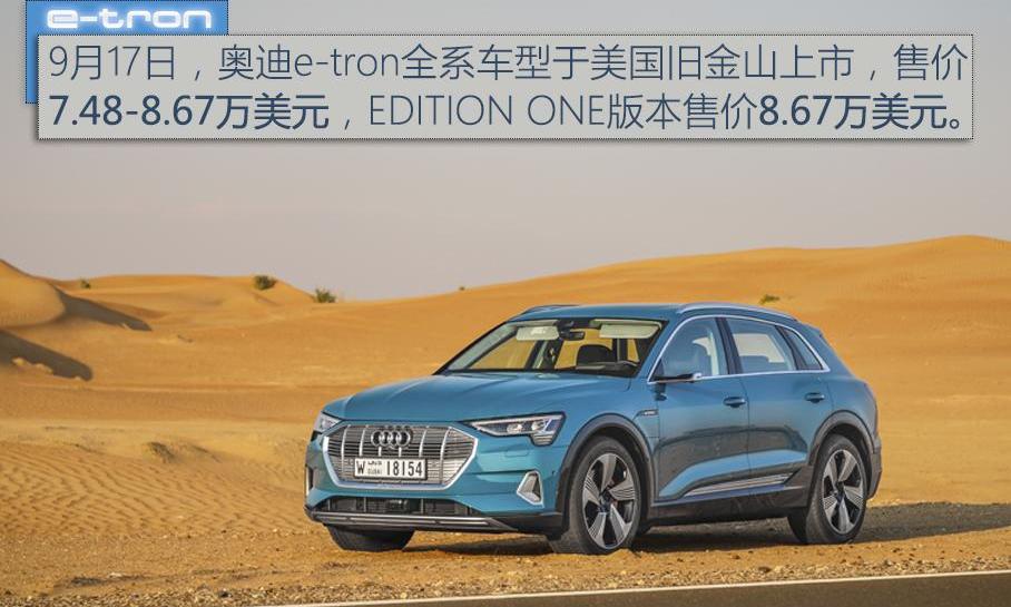 奥迪,理念,Model X,现代