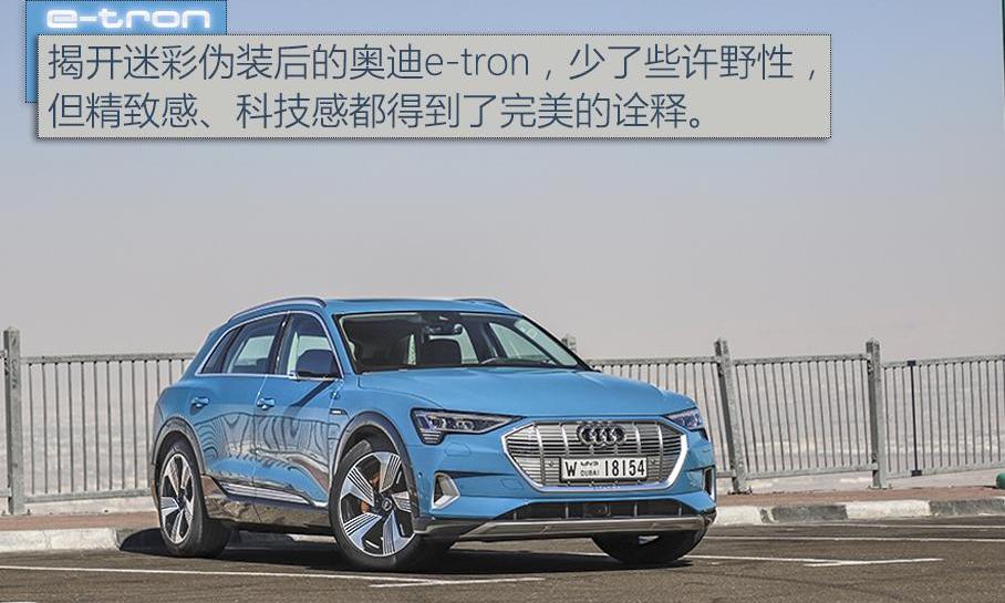 奥迪,理念,Model X,现代