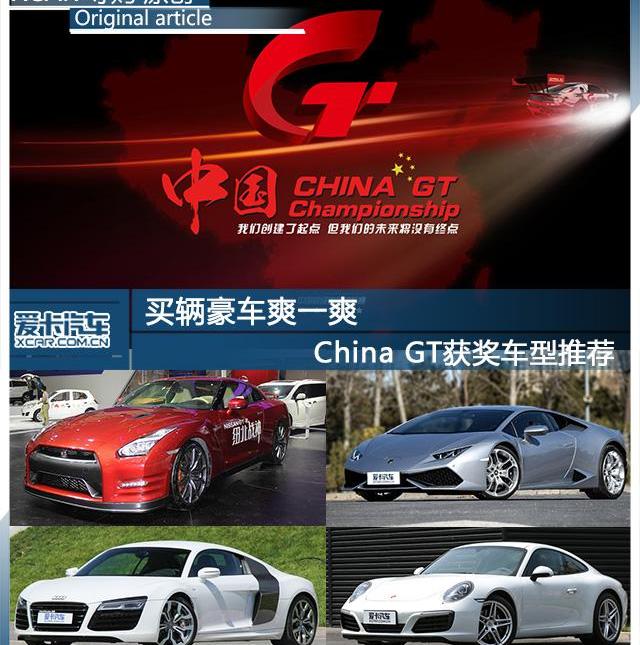 日产,奥迪,奥迪R8,保时捷,兰博基尼