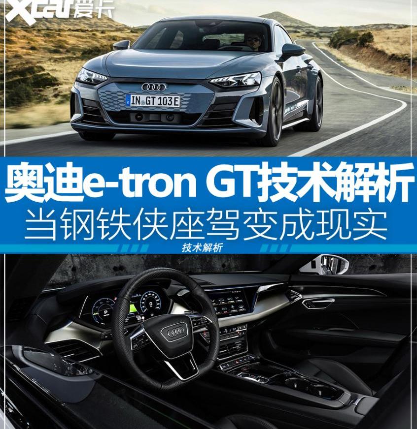 奥迪,保时捷,Taycan,发现,钢铁侠