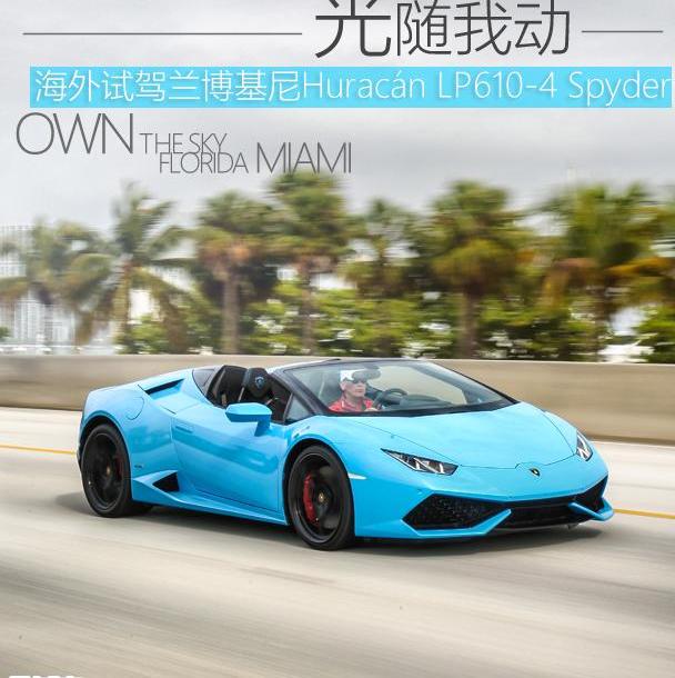 兰博基尼,Huracán,奥迪,北京,发现