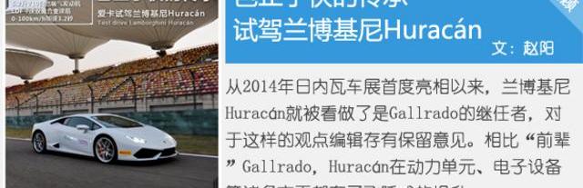 兰博基尼,Huracán,奥迪,北京,发现