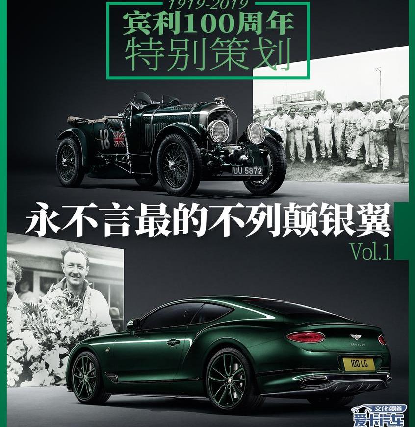 宾利,世纪,发现