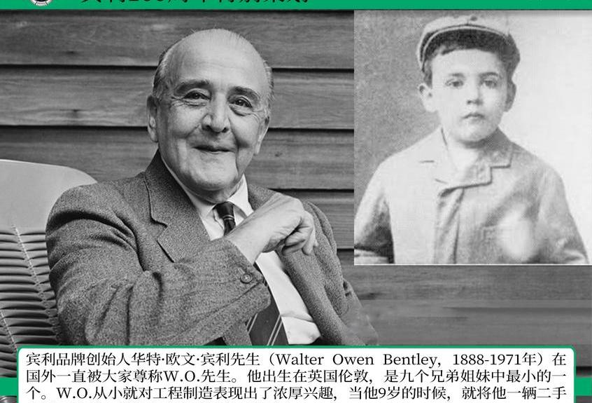 宾利,世纪,发现