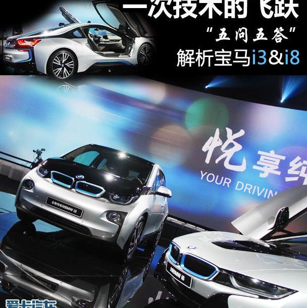 宝马,宝马i3,北京,特斯拉,Model S