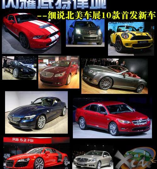 福特,奥迪,宝马,奥迪R8,宝马Z4