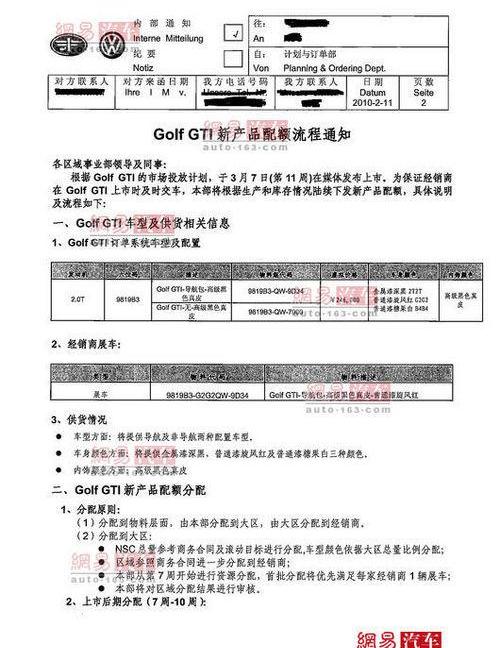 高尔夫,大众,DS,一汽,标致