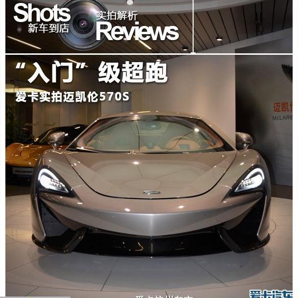 迈凯伦