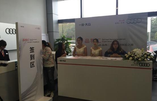奥迪,理念,奥迪A8,奥迪R8,大众