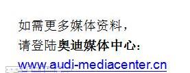 奥迪,高尔夫,大众,一汽,理念