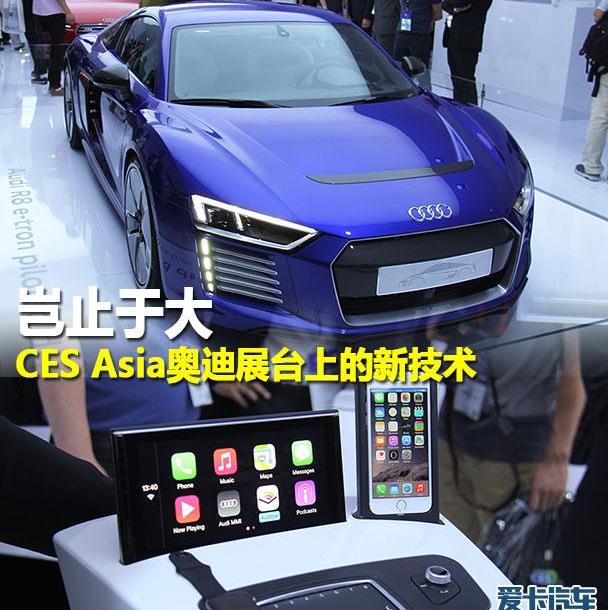 奥迪