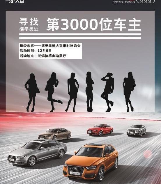 奥迪,大众,理念,一汽,奥迪R8