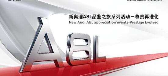 奥迪,北京,奥迪A8,高尔夫,奥迪R8