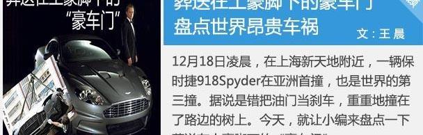发现,北京,法拉利,捷豹,宾利