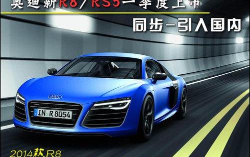 奥迪,奥迪R8,大众,一汽