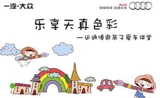 奥迪,北京,高尔夫,奥迪R8,东南