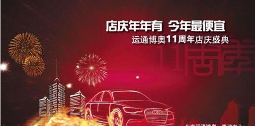 奥迪,北京,高尔夫,奥迪R8,大众