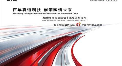 奥迪,北京,奥迪R8,奥迪A6L,奥迪A4L