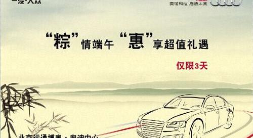 奥迪,北京,高尔夫,奥迪R8,东南