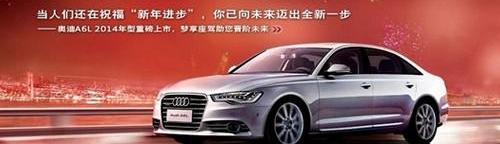 奥迪,大众,一汽,奥迪A6L,奥迪A6