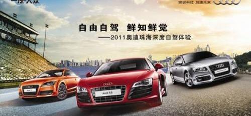 奥迪,奥迪A5,奥迪R8,飞驰
