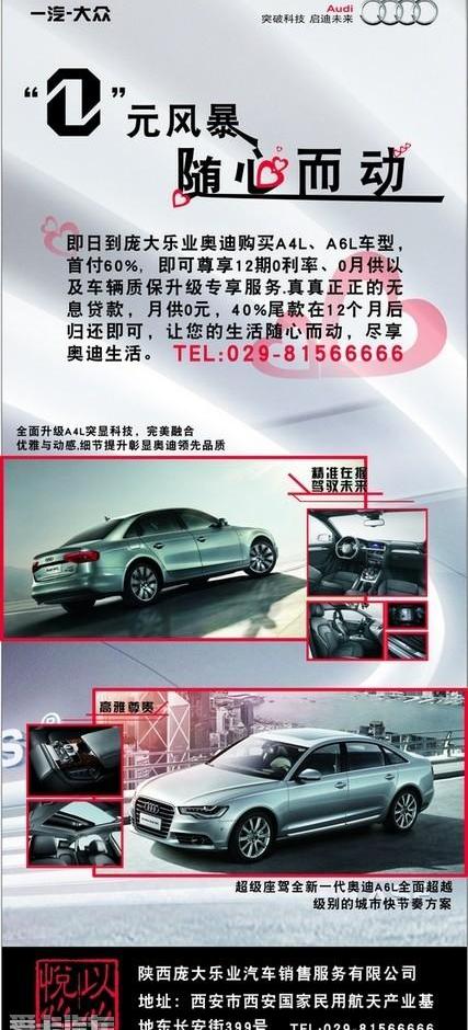 奥迪,奥迪R8,长安,理念,现代