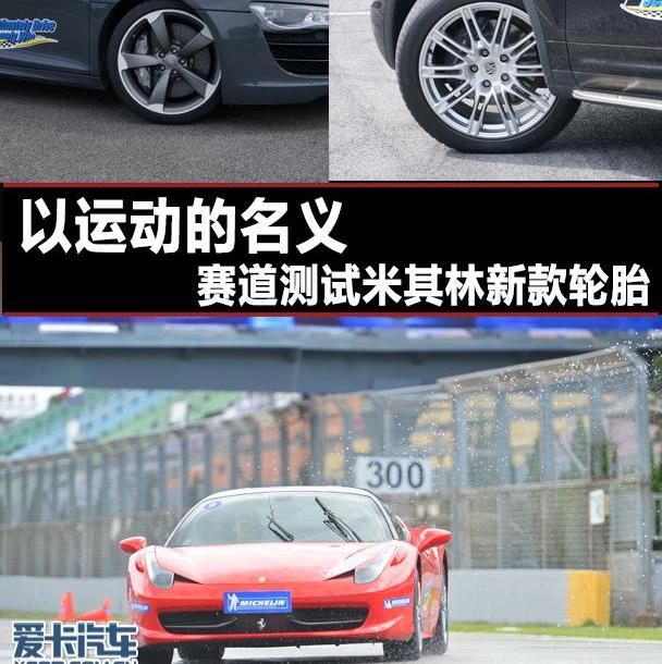 奥迪,奥迪R8,保时捷,法拉利