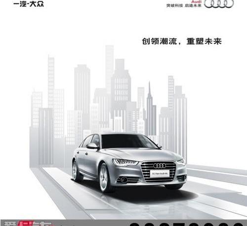 奥迪,奥迪R8,奥迪A6L,奥迪A6,大众