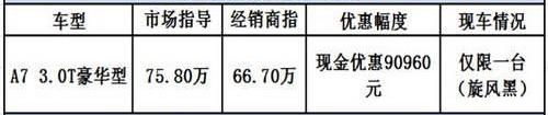奥迪,奥迪A7,奥迪R8,汉