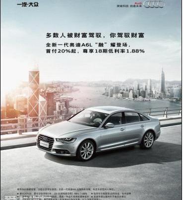 奥迪,奥迪R8,奥迪A6L,奥迪A6,大众