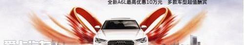奥迪,奥迪R8,奥迪A6L,奥迪A6,大众