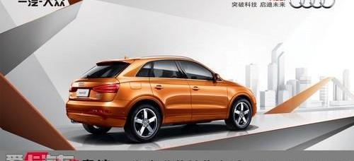 奥迪,奥迪Q3,奥迪R8,大众,优越