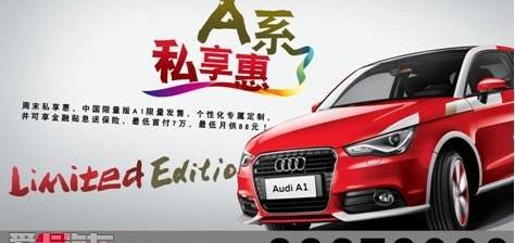 奥迪,奥迪A3,奥迪R8,大众,优越