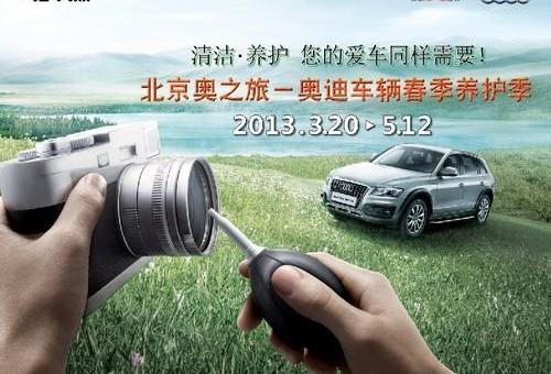 奥迪,北京,大众,一汽,奥迪R8