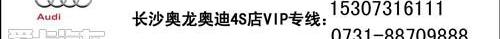 奥迪,奥迪A6L,奥迪A4L,奥迪A6,奥迪Q7