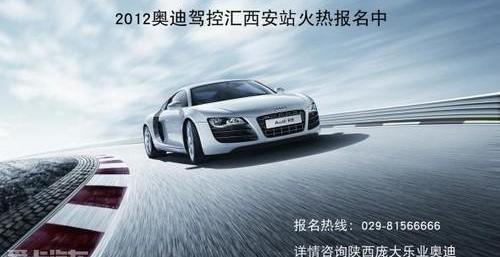 奥迪,奥迪A6L,奥迪Q3,奥迪A6,奥迪A3
