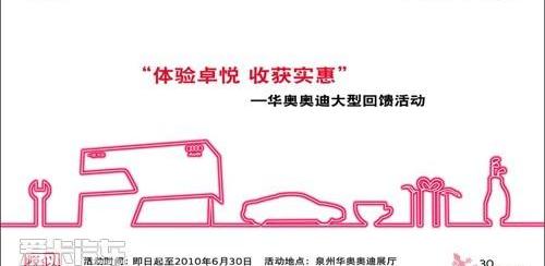 奥迪,奥迪R8
