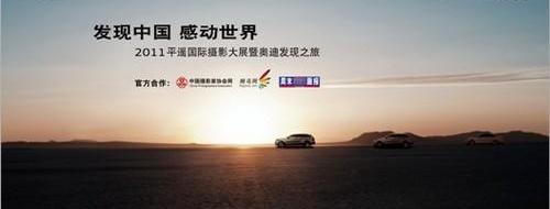 奥迪,北京,发现,奥迪R8