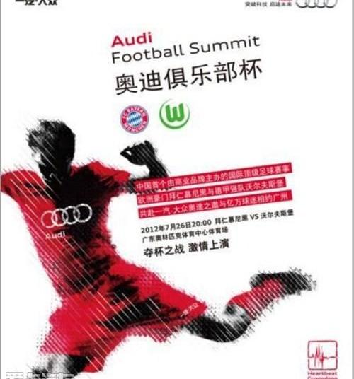 奥迪,大众,一汽,奥迪R8,优越