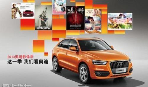 奥迪,大众,奥迪Q3,一汽,奥迪A6
