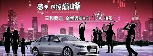 奥迪,奥迪A6L,奥迪A6,奥迪R8,大众