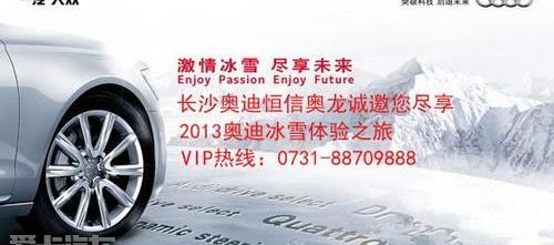 奥迪,奥迪Q3,奥迪R8,理念