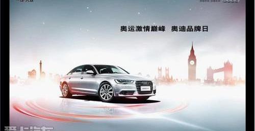 奥迪,北京,大众,一汽,奥迪A6L