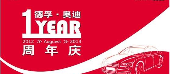 奥迪,大众,理念,一汽,奥迪R8