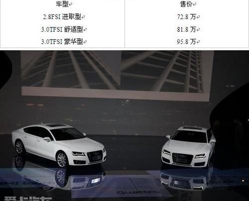 奥迪,奥迪A7,大众,曼,奥迪A8