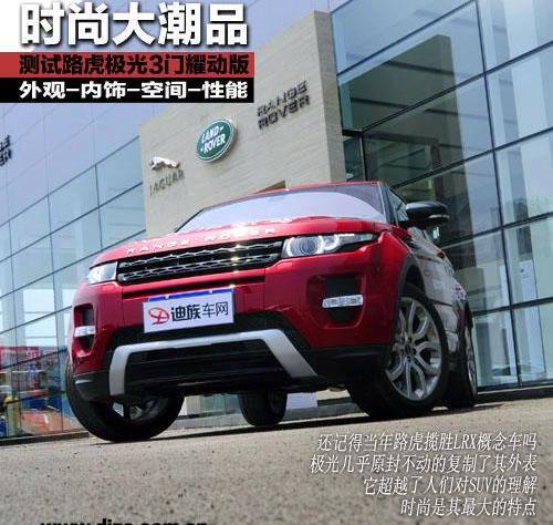 路虎,揽胜,Jeep
